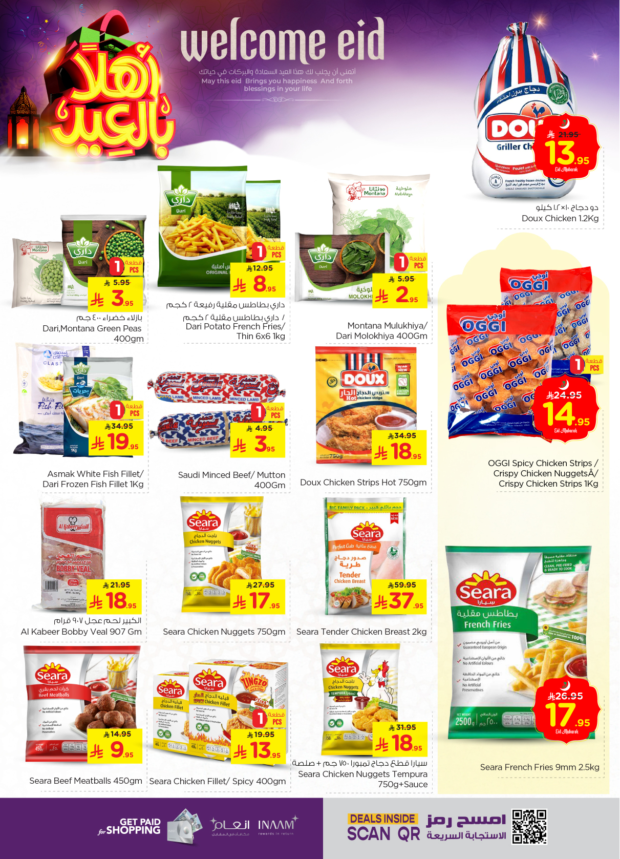 nesto offers from 28may to 3jun 2025 عروض نستو من 28 مايو حتى 3 يونيو 2025 صفحة رقم 17